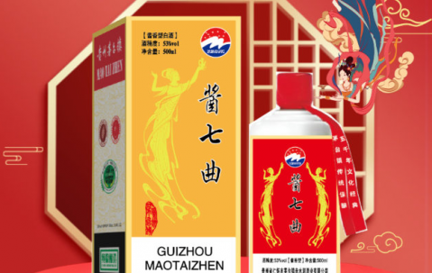 酱七曲 · 琼浆