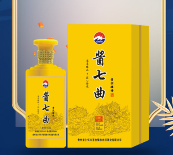 酱七曲 · 贵宾