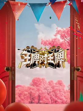 五月樱唇在线观看