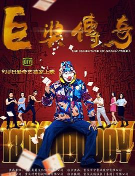 无限交换