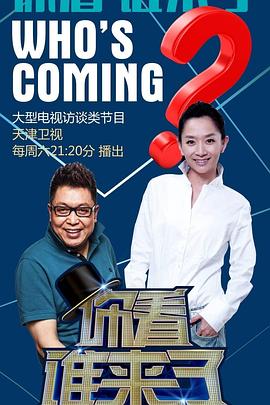 乡村爱情9百度云资源