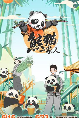 阴阳师之晴雅集在线观看国语