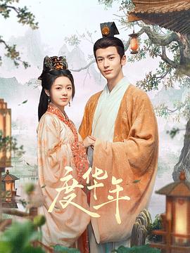 好妻子2019韩国电影