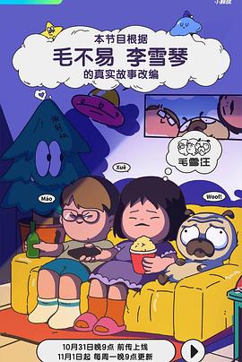 夺妻饕餮